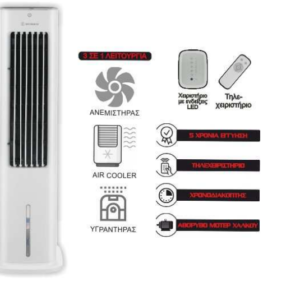 AIR COOLER 3 ΣΕ 1 MORRIS MAC-16251